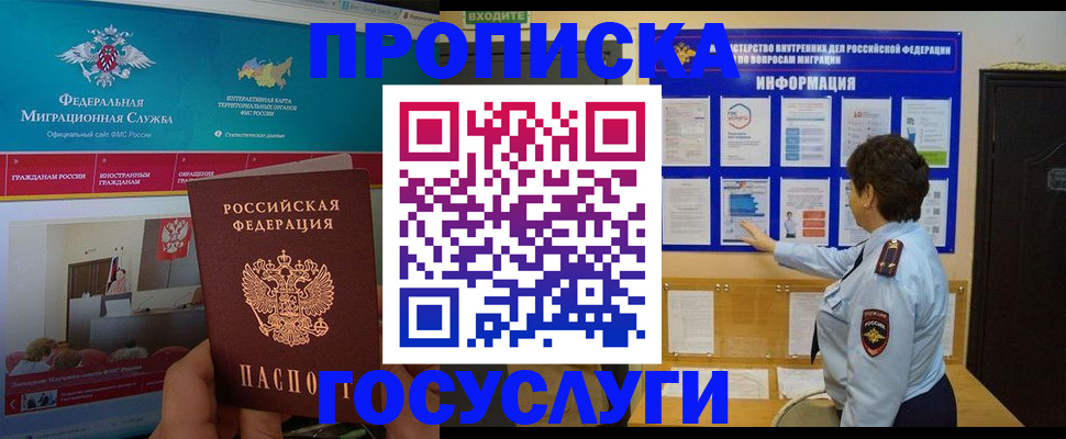 миграционный учет в Алексине