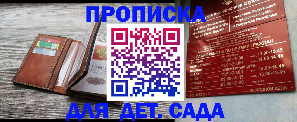 прописка поиск в Алексине