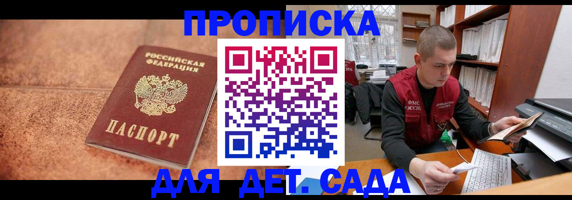 где прописаться в Алексине